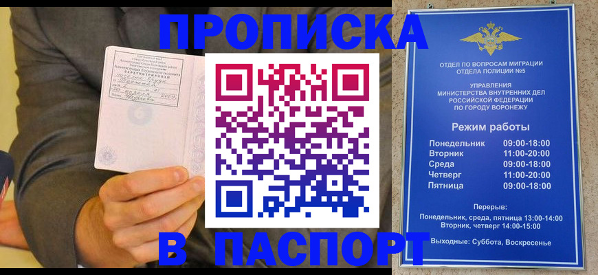 регистрация в Дзержинске