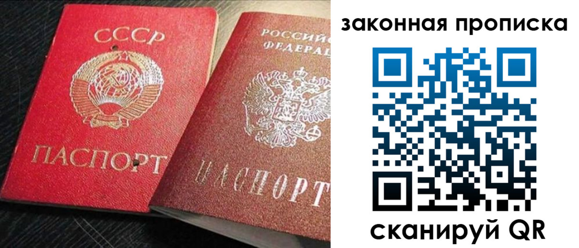 временная регистрация купить в Дзержинске