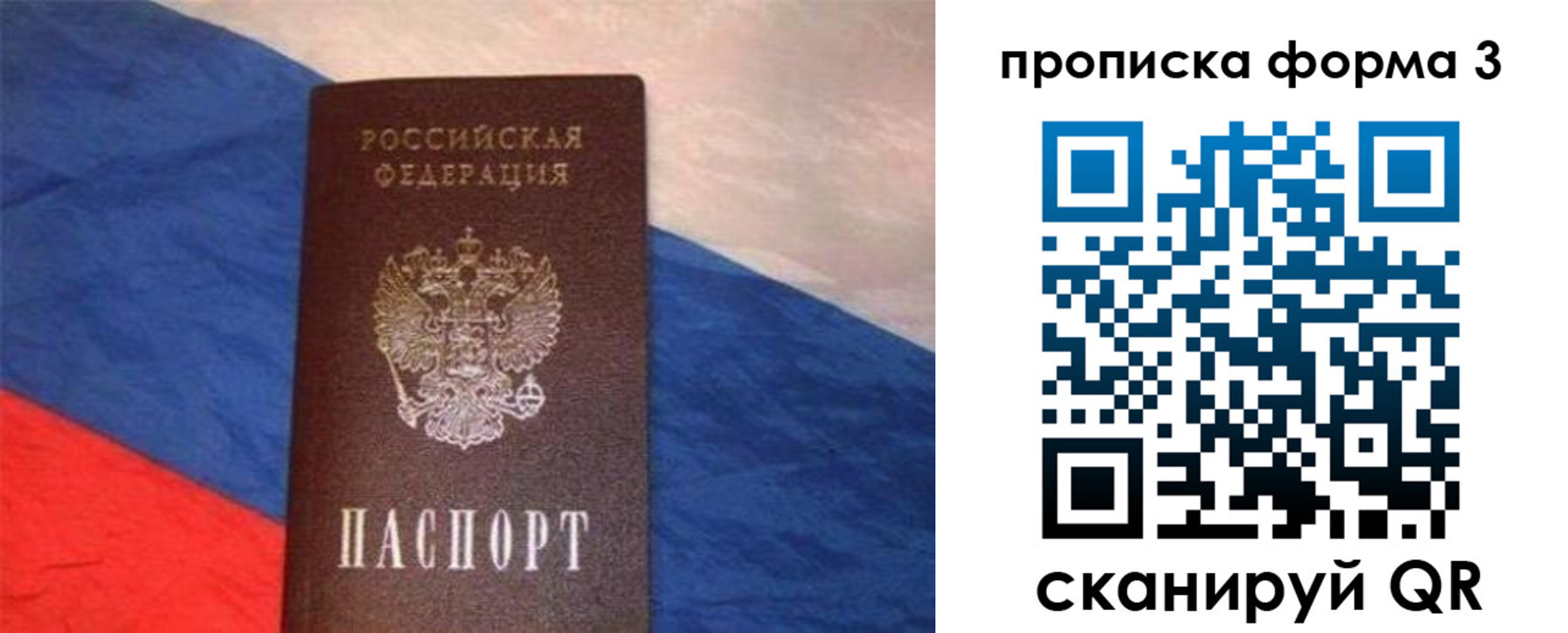 временная регистрация гарантия в Дзержинске