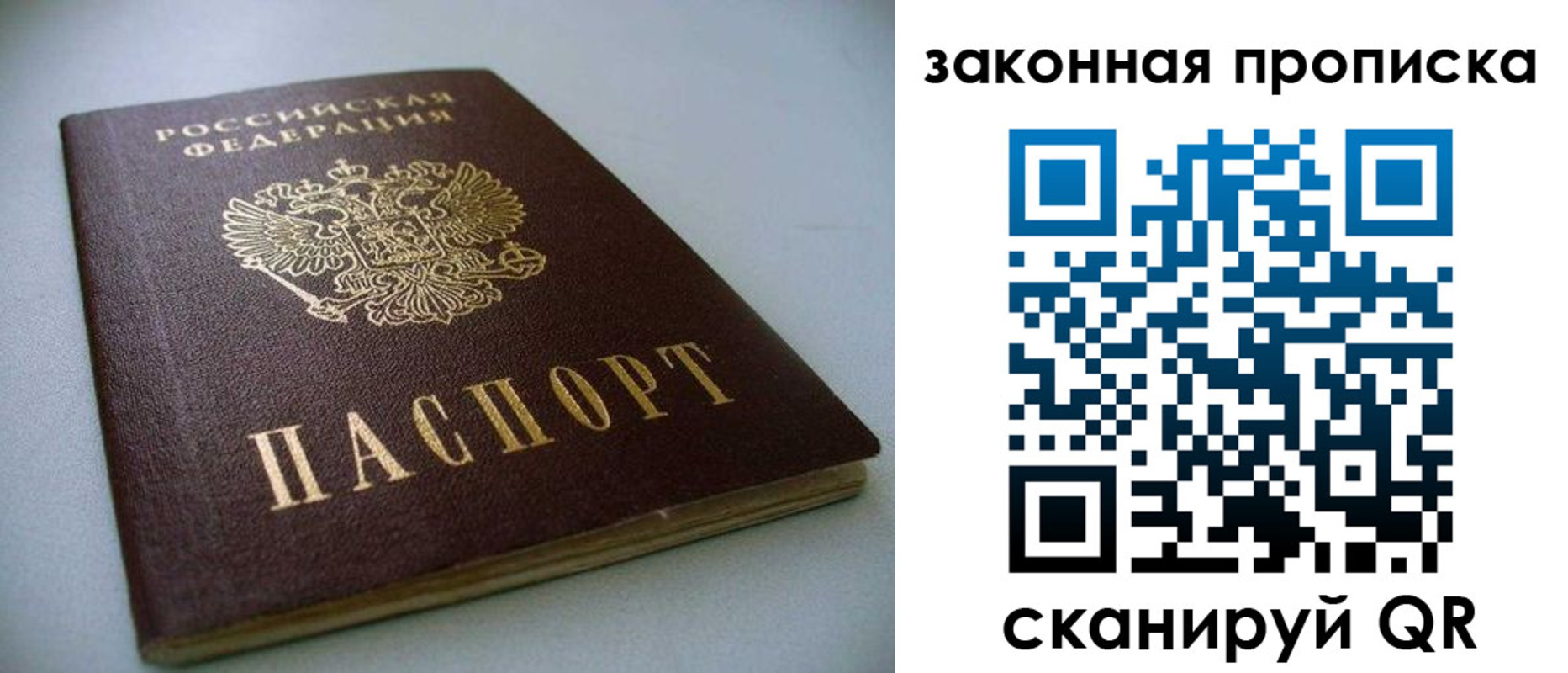 временная регистрация в Дзержинске