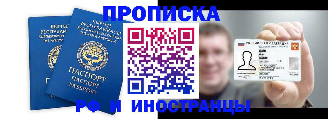 регистрация в Дзержинске