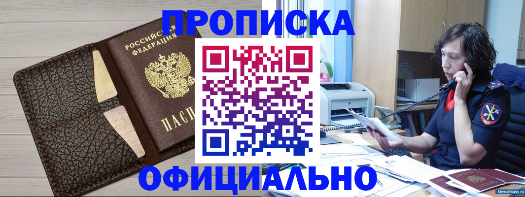временная регистрация надежно в Дзержинске