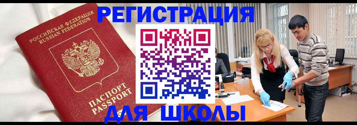 временная регистрация адрес в Дзержинске