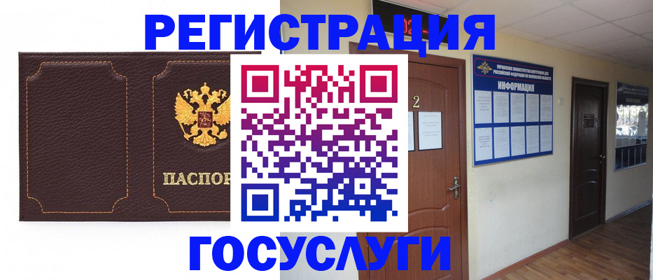временная регистрация недорого в Дзержинске