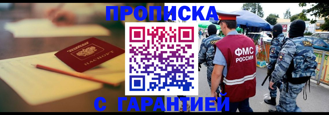 прописка для кредита в Дзержинске